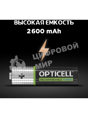 Аккумулятор Opticell Turbo 6080001 AA NiMH 2600mAh (2шт) блистер