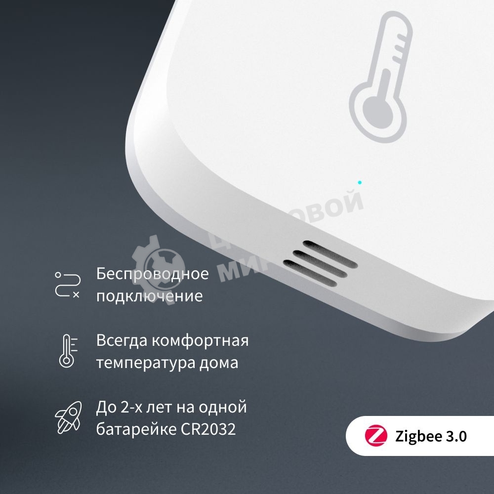 Датчик температуры/влажности Aqara Temperature and Humidity Sensor T1 (TH-S02D) белый
