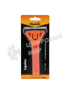 Скребок Sparta 51 мм, фиксированное лезвие