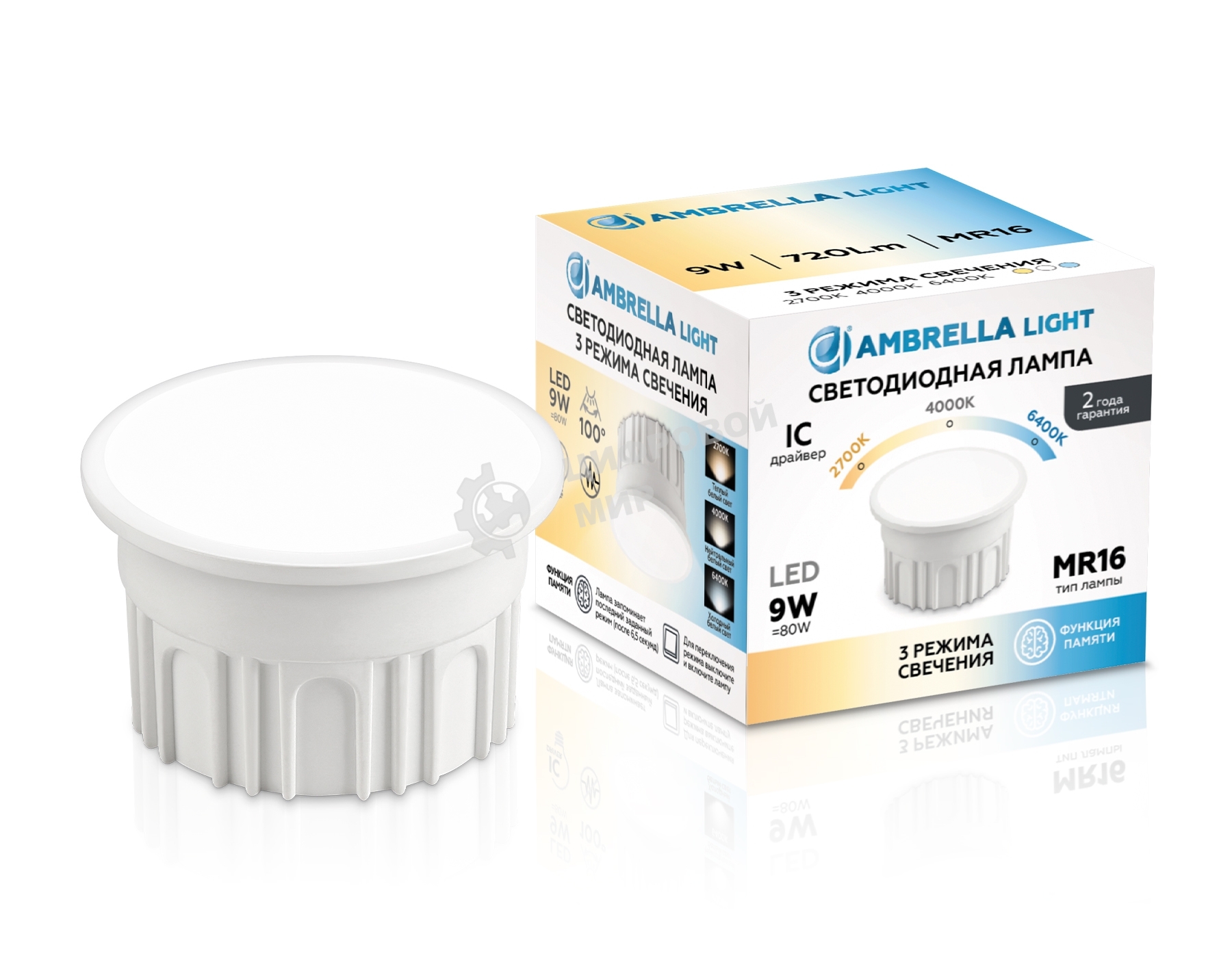 Лампа светодиодная 212501 LED MR16-DD 9W IC 220-240V 100° 6400K 4000K 2700K CCT Memory