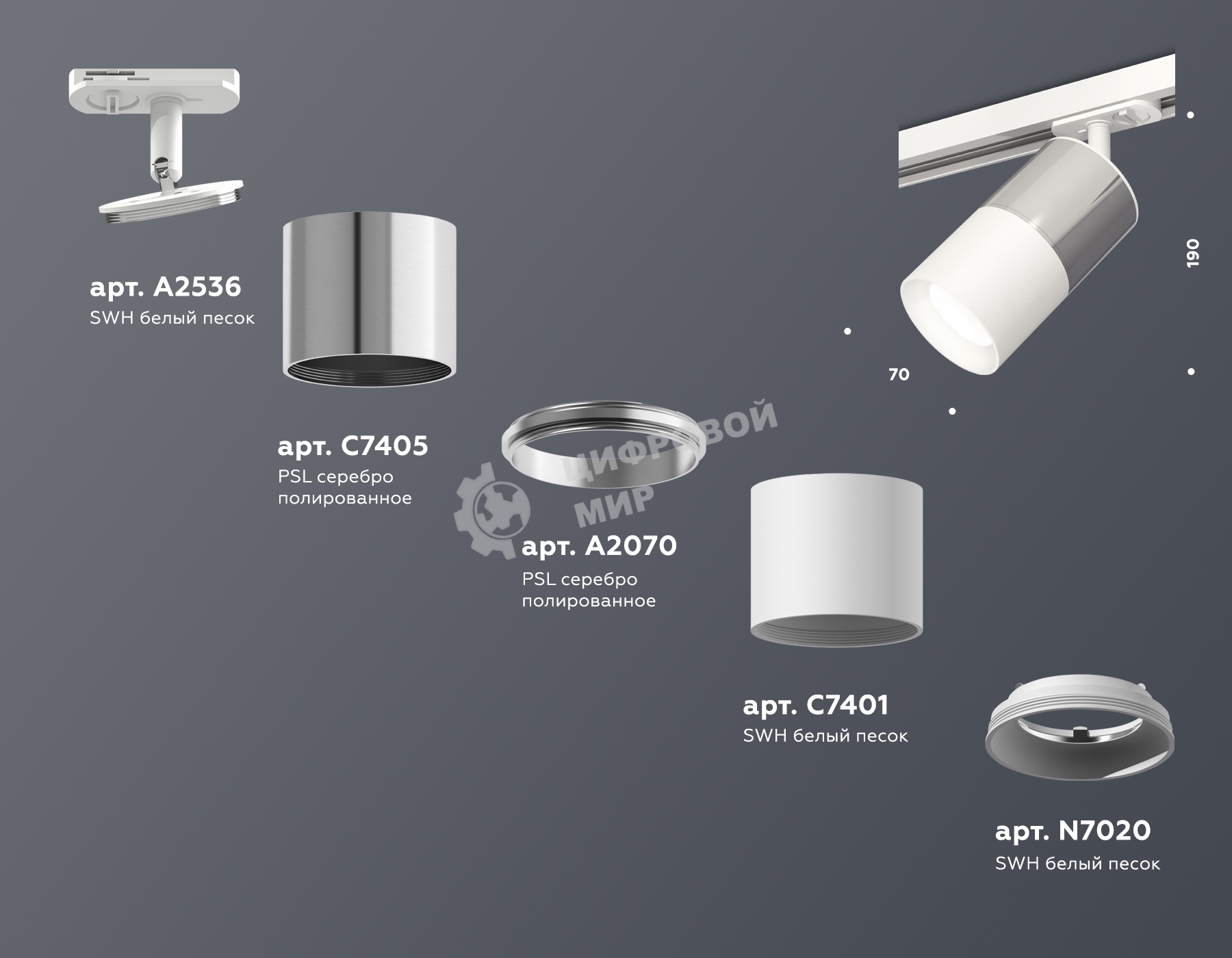 Светильник Ambrella light XT7401070 SWH/PSL белый песок/серебро полированное MR16 GU5.3 (A2536, C7405, A2070, C7401, N7020)