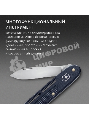 Нож перочинный Victorinox Onefold Alox (0.8006.22) 93мм 2функц. синий