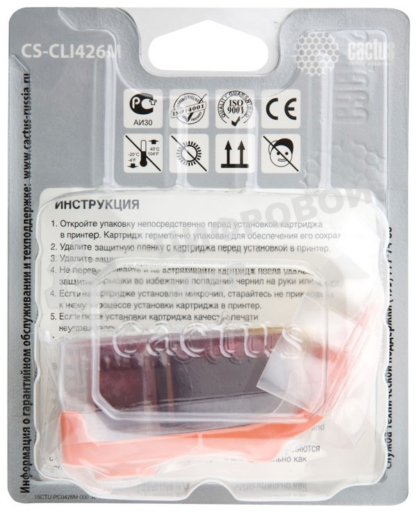 Картридж струйный Cactus CS-CLI426M пурпурный (8,4 мл.) для Canon MG5140/5240/6140/8140/MX884