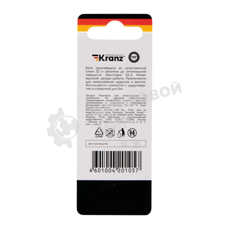 Бита шестигранная Kranz KR-92-0422-1 HEX4х50 мм для шуруповерта (уп.2шт)