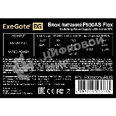 Блок питания ExeGate F500AS (EX292235RUS), 500Вт, 40мм, серебряный
