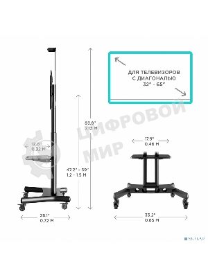 Мобильная стойка ONKRON TS1551 черный