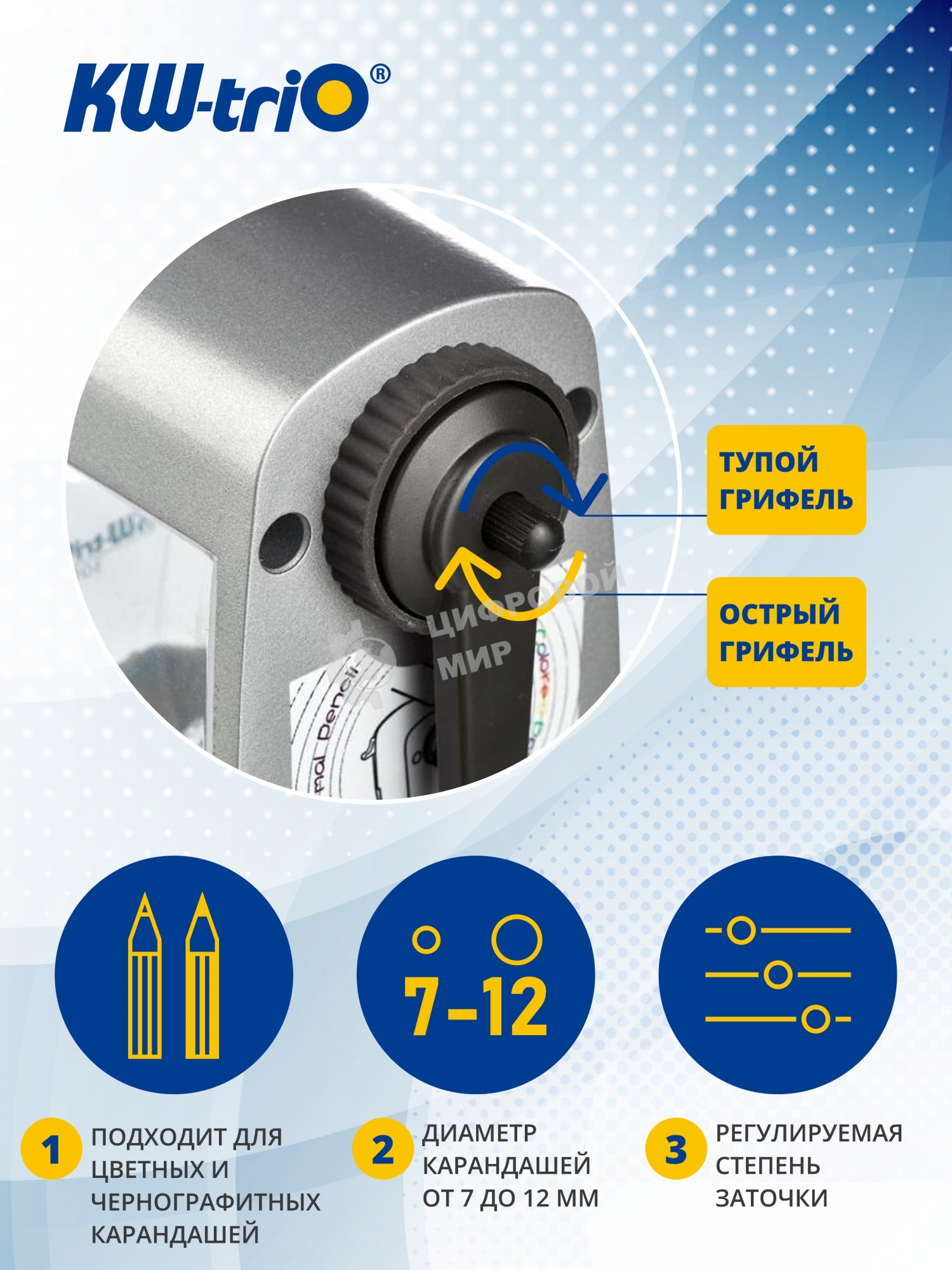 Точилка для карандашей KW-TRIO Мельница 30FA механическая, серебристый