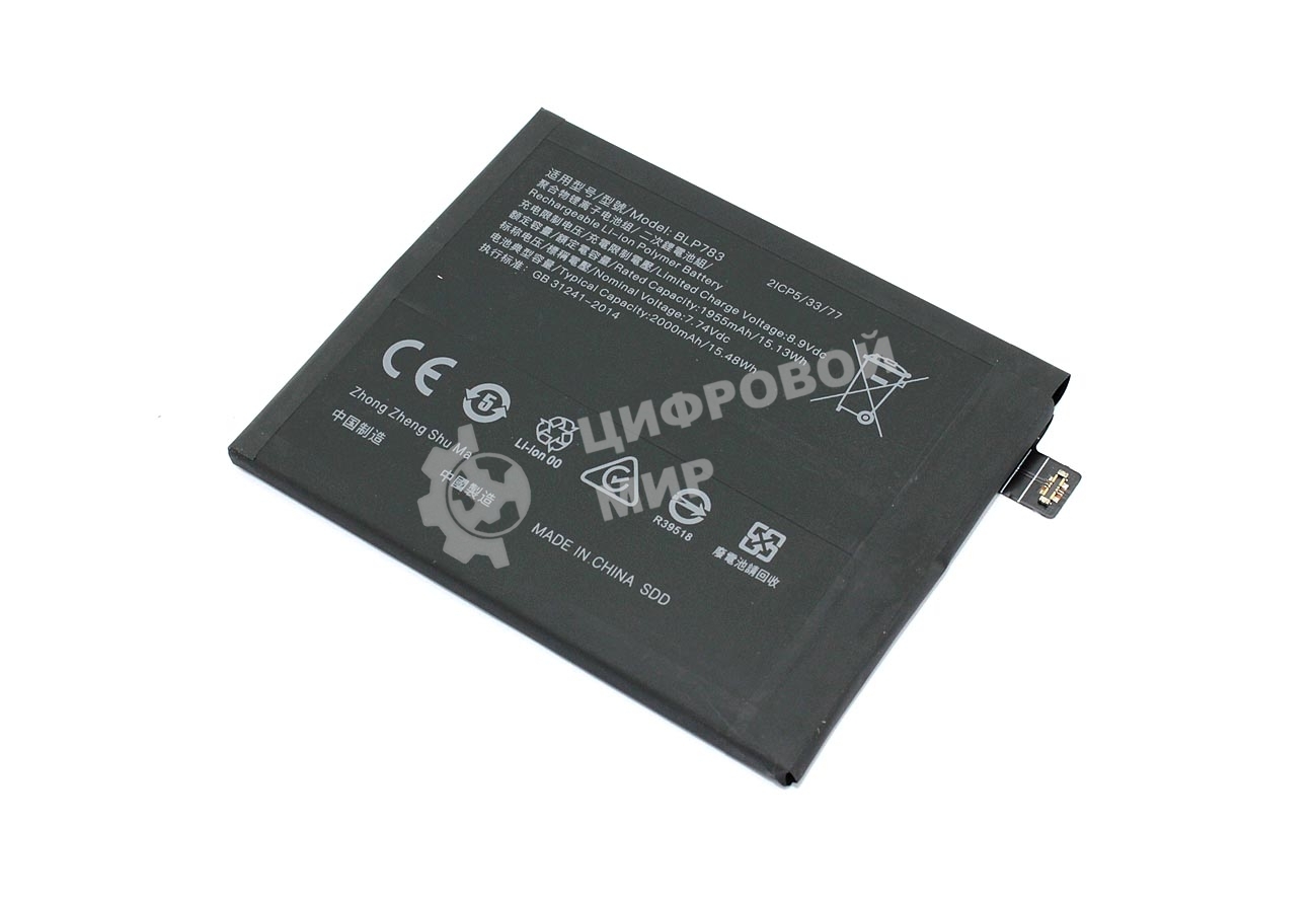 Аккумулятор (батарея) для OnePlus Ace 2 BLP783
