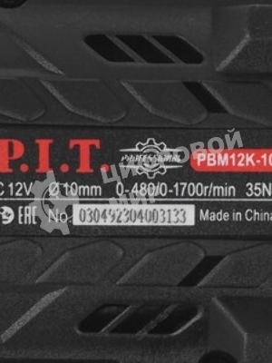 Дрель P.I.T. PBM12K-10B/2 X-DRIVER патрон:быстрозажимной реверс (PBM12K-10B/2)
