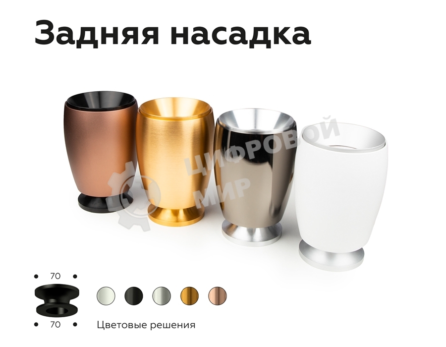 Насадка для корпуса светильника N7926 PBK черный полированный D70*H28mm Out25mm