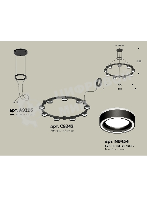 Светильник Ambrella light XR92051901/9 SBK/FR черный песок/белый матовый GX53  (A9205, C9242, N8434)