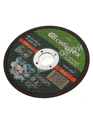 Круг отрезной по металлу Сибртех, 125 х 2,0 х 22,2 мм, 84 A+16 B