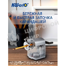 Точилка для карандашей KW-TRIO Мельница 30FA механическая, серебристый