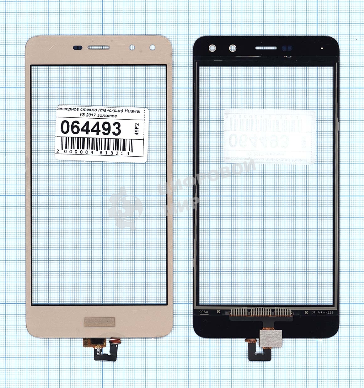 Сенсорное стекло (тачскрин) для Huawei Y5 2017 золотое