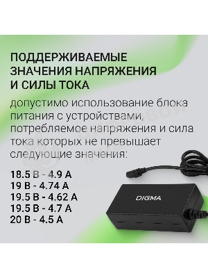 Блок питания для монитора Digma DM-A90 автоматический 90W 18.5V-20V 4-коннект. 4.9A от бытовой электросети