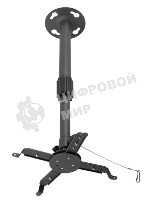 Крепление потолочное Kromax PROJECTOR-300 серый для проектора, 2 ст свободы, наклон 30°, вращение на 360°, от потолка 650-1100 мм, нагрузка до 10 кг