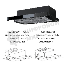 Вытяжка встраиваемая LEX HUBBLE G 500 черный, 50 см, 650 куб. м/ч, 48 дБ