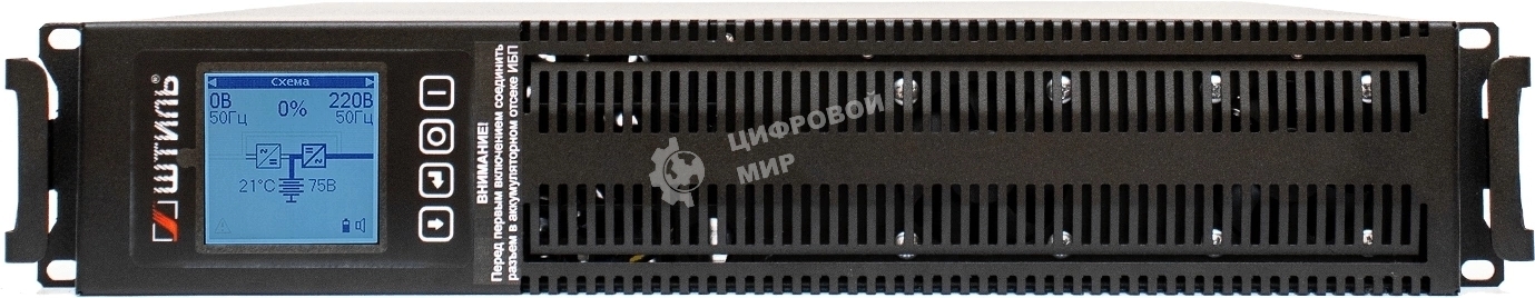 Источник бесперебойного питания Штиль STR1103TLD 2700Вт 3000ВА черный без батареи