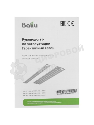 Обогреватель инфракрасный Ballu BIH-APL-1.5-M серый, 1500 Вт, 30 м2