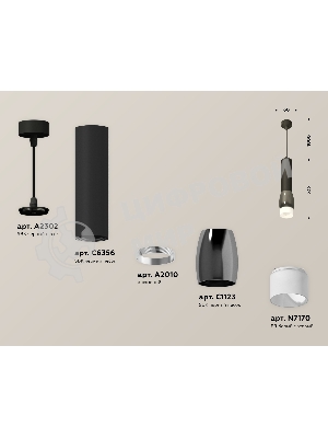 Светильник Ambrella Light XP1123004 DCH/SBK/FR черный хром/черный песок/белый матовый MR16 GU5.3