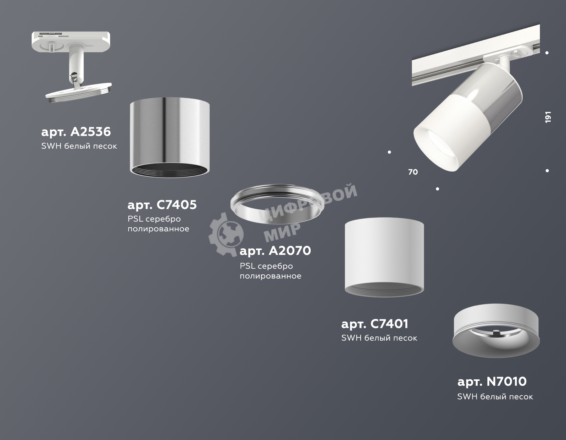 Светильник Ambrella light XT7401071 SWH/PSL белый песок/серебро полированное MR16 GU5.3 (A2536, C7405, A2070, C7401, N7010)