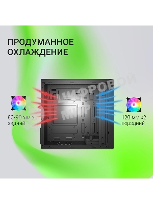 Компьютерный корпус Digma DCC-MN306 черный без БП mATX 1x80мм 1x92мм 2x120мм 2xUSB 2.0 1xUSB 3.0 audio