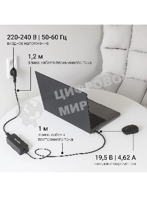 Блок питания для монитора Digma DM-A90 автоматический 90W 18.5V-20V 4-коннект. 4.9A от бытовой электросети