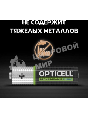 Аккумулятор Opticell Turbo 6080001 AA NiMH 2600mAh (2шт) блистер