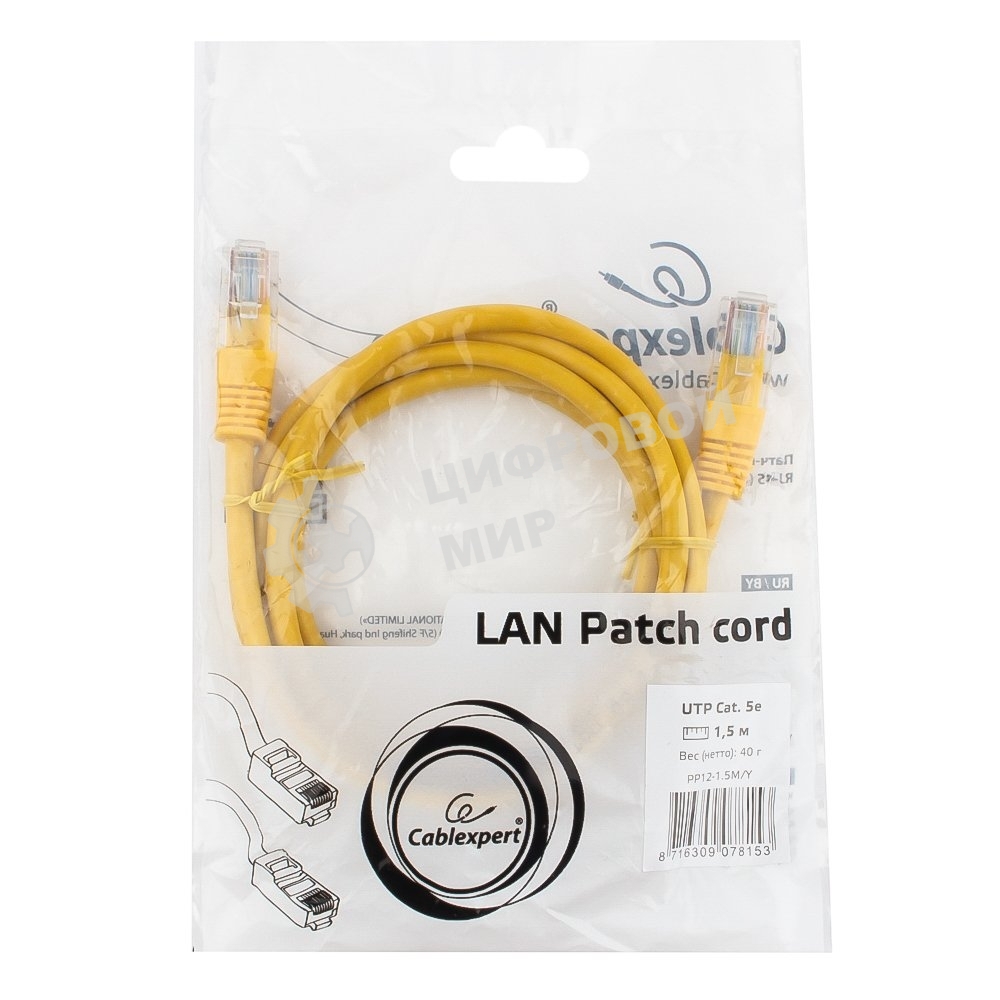 Патч-корд UTP Cablexpert cat.5e, 1.5м, литой, многожильный, желтый