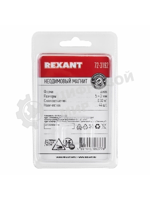 Неодимовый магнит диск Rexant 5х2мм сцепление 0,32 кг (упаковка 44 шт)