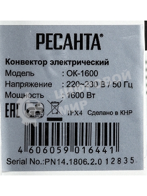 Конвектор электрический Ресанта ОК-1600 белый, 1600 Вт, 20 м2, термостат