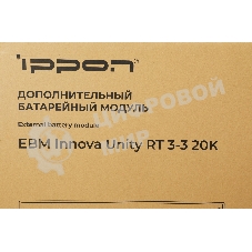 Батарея для ИБП Ippon Innova Unity RT 3-3 20K EBM480 9AH 192В 9А·ч