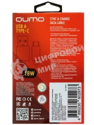 Кабель QUMO 32961 USB-A на Type-C, силиконовый, 1м, 3A, 18W (фиолетовый)