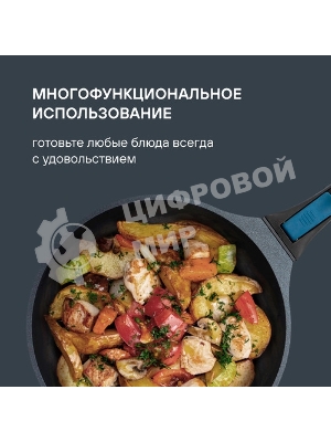 Сковорода Rondell Del mar RDA-1848 круглая 26см покрытие: Xylan Plus ручка съемная (без крышки) синий
