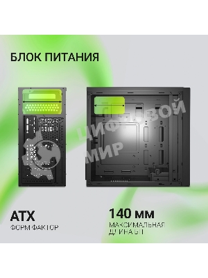 Компьютерный корпус Digma DCC-MN306 черный без БП mATX 1x80мм 1x92мм 2x120мм 2xUSB 2.0 1xUSB 3.0 audio